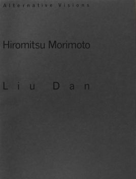 Alternative Visions: Liu Dan and Hiromitsu Morimoto